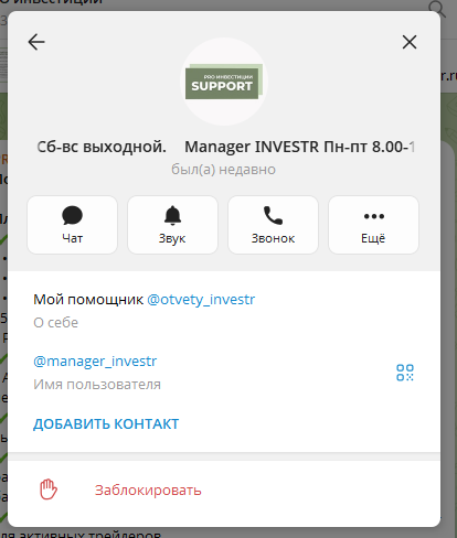 pro инвестиции тг канал pro инвестиции тг канал