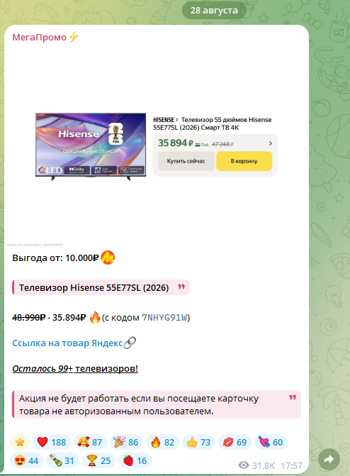 pro meg tg отзывы pro meg tg отзывы