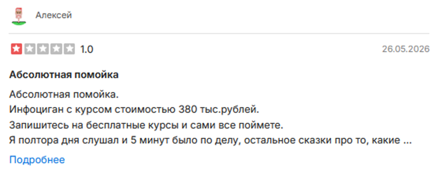 продвижение евгения свиридова продвижение евгения свиридова