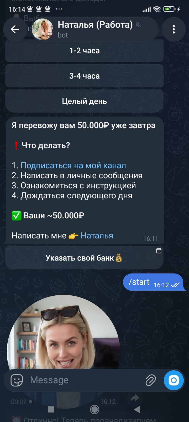profiradbot bot profiradbot bot