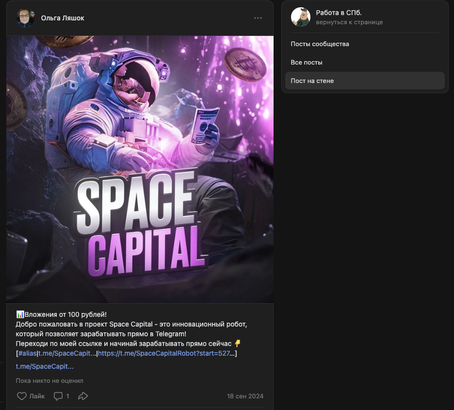 проверка бота в тг space capital bot проверка бота в тг space capital bot