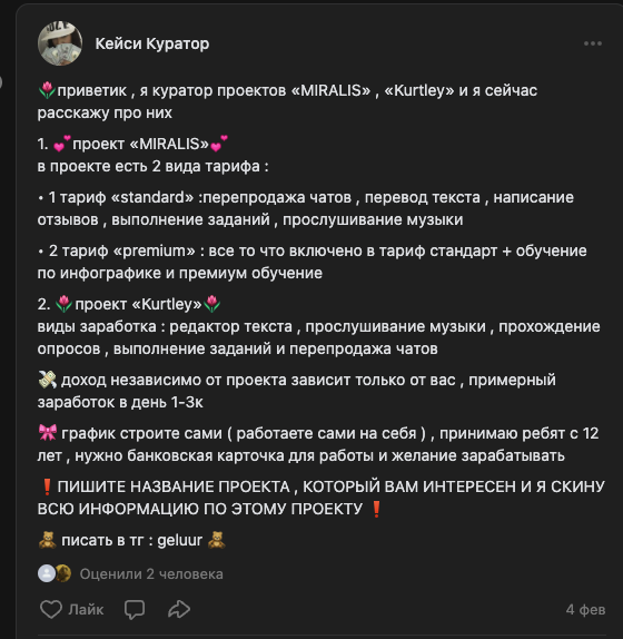 проект kurtley отзывы проект kurtley отзывы
