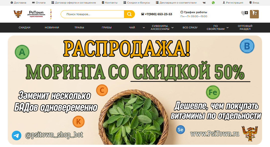 пситаун пситаун