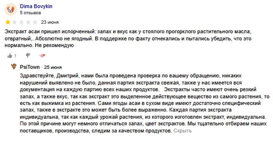 пситаун магазин пситаун магазин