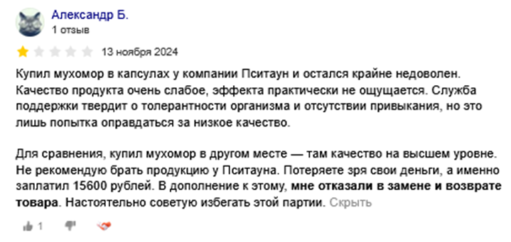 пситаун магазин грибы пситаун магазин грибы