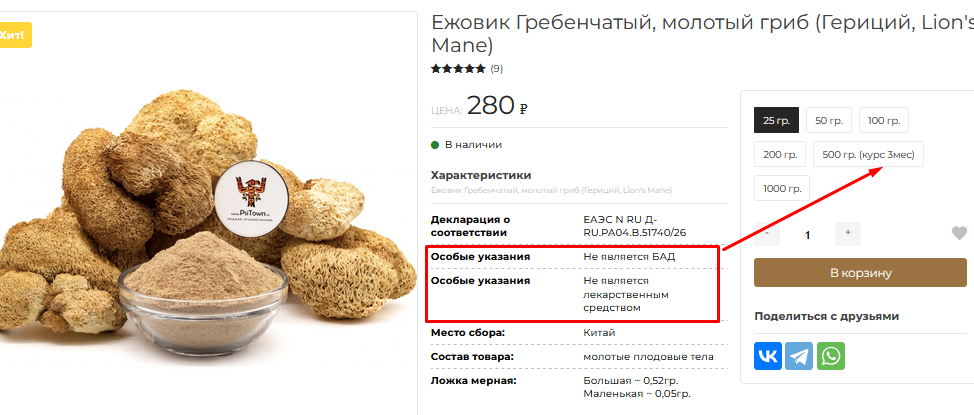 пситаун магазин грибы пситаун магазин грибы