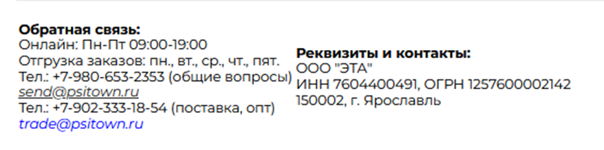 пситаун телеграм пситаун телеграм