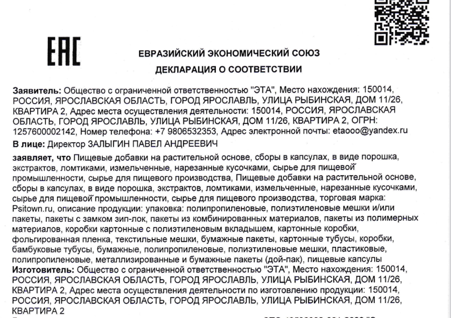 psitown магазин редкой этноботаники psitown магазин редкой этноботаники