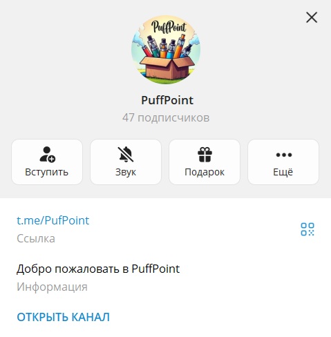 puff point puff point