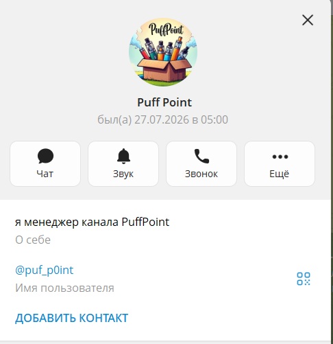 puff point вейп шоп тг puff point вейп шоп тг
