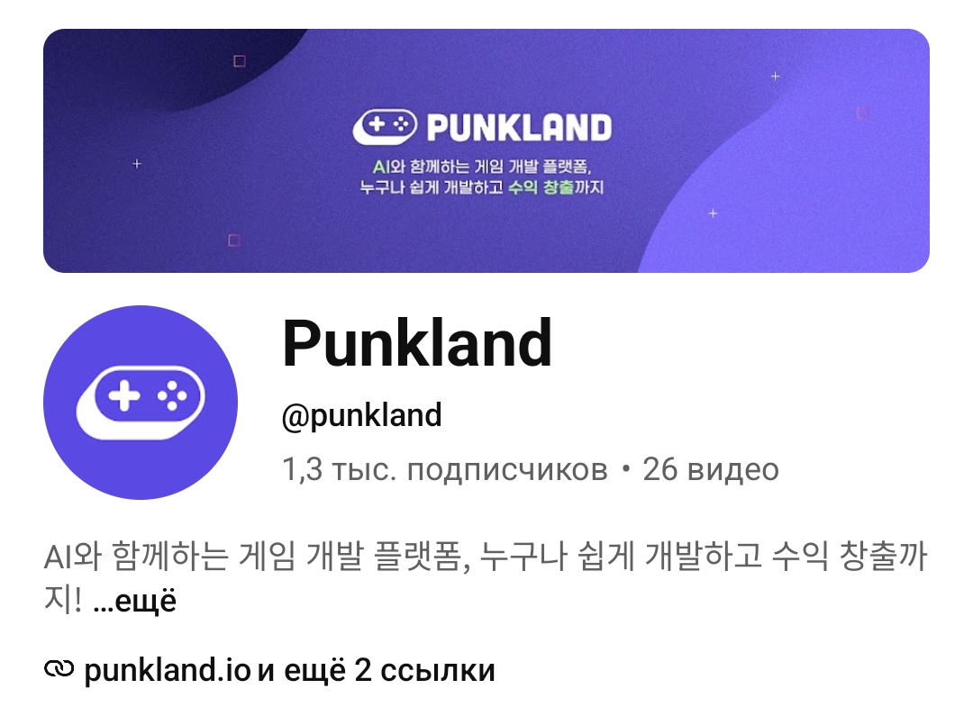 punkland punkland