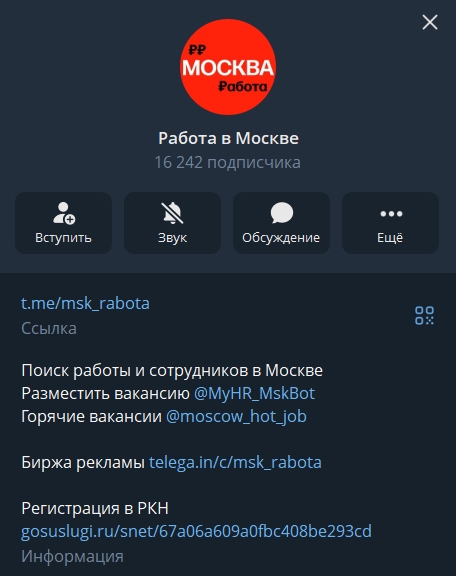 работа в москве телеграмм канал работа в москве телеграмм канал