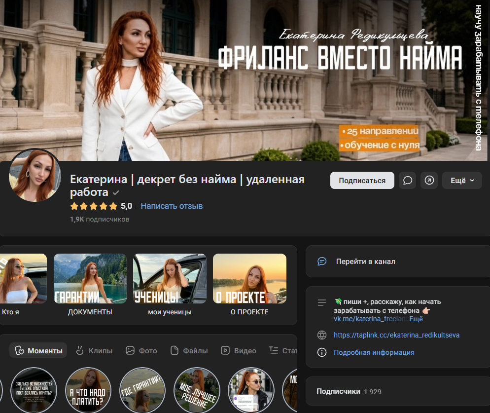 радикульцева екатерина анатольевна работа удаленно отзывы радикульцева екатерина анатольевна работа удаленно отзывы
