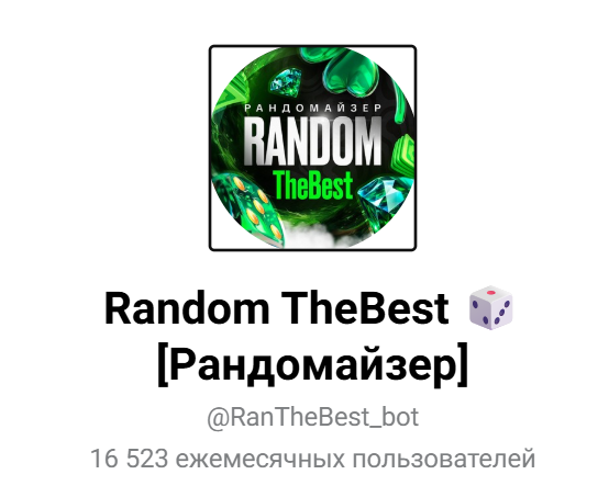 ranthebest bot ranthebest bot