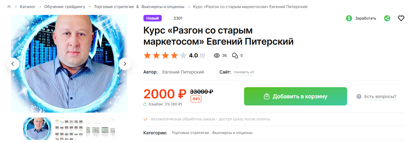 разгон со старым маркетосом разгон со старым маркетосом