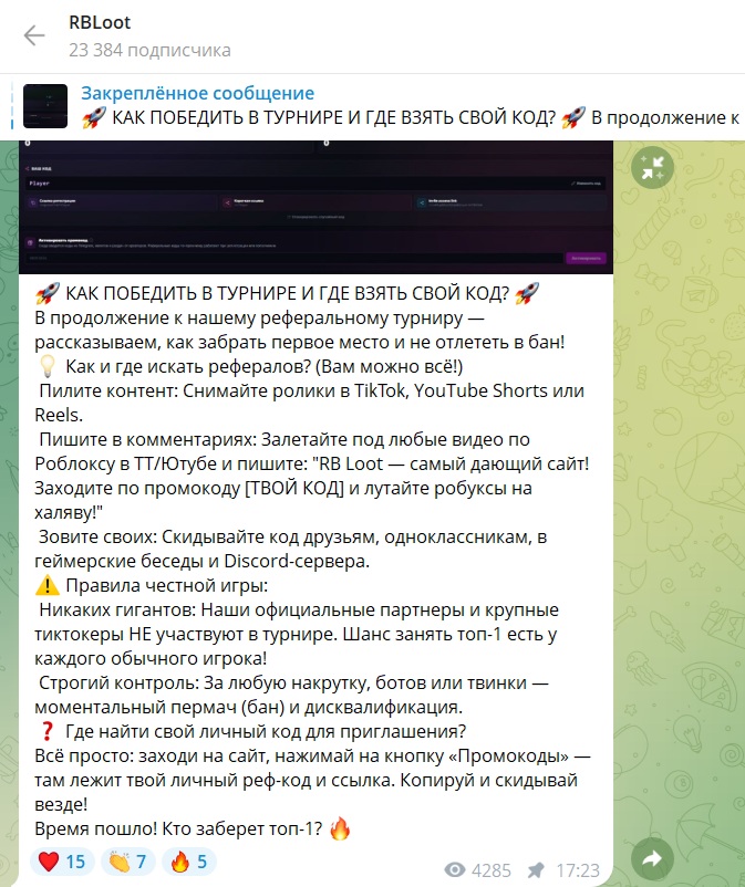 рб лут тг канал рб лут тг канал
