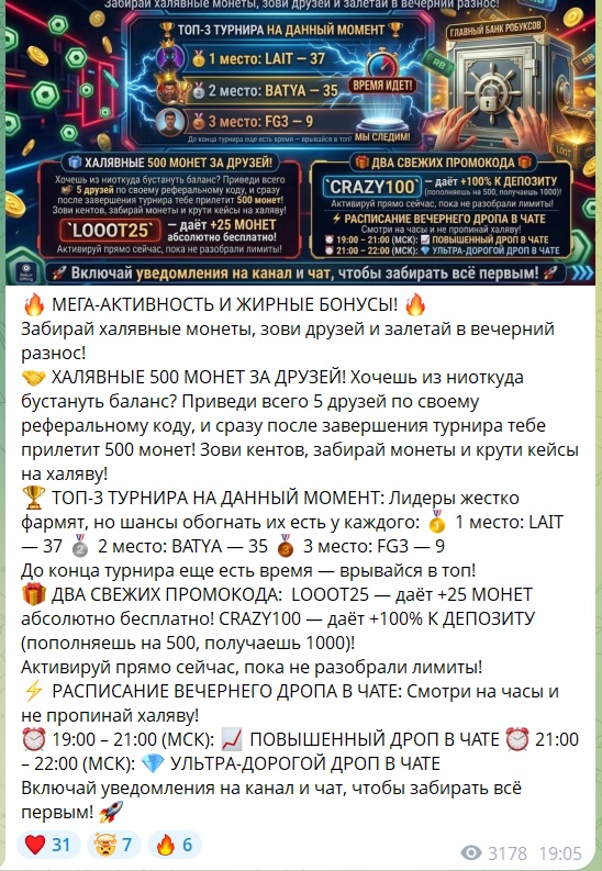 rbloot тг rbloot тг
