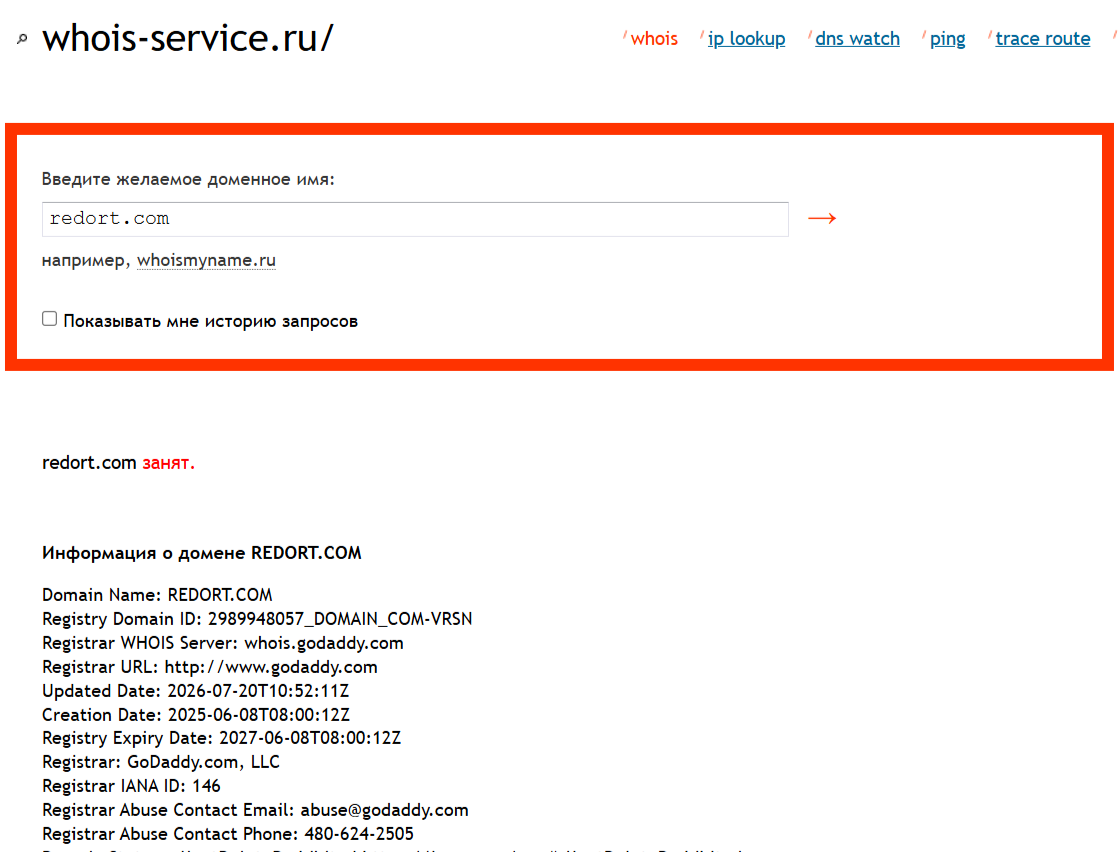 redort обменник redort обменник