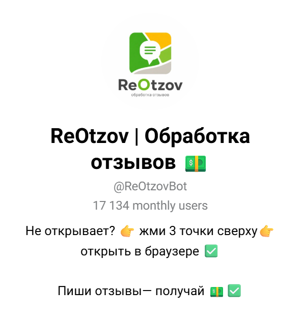 reotzov обработка отзывов reotzov обработка отзывов
