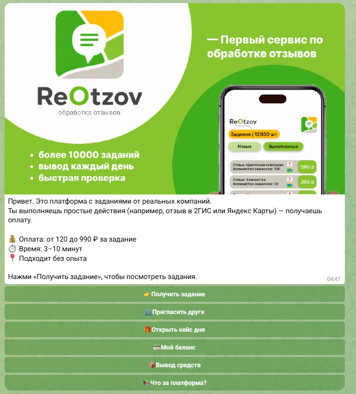 reotzov отзывы reotzov отзывы