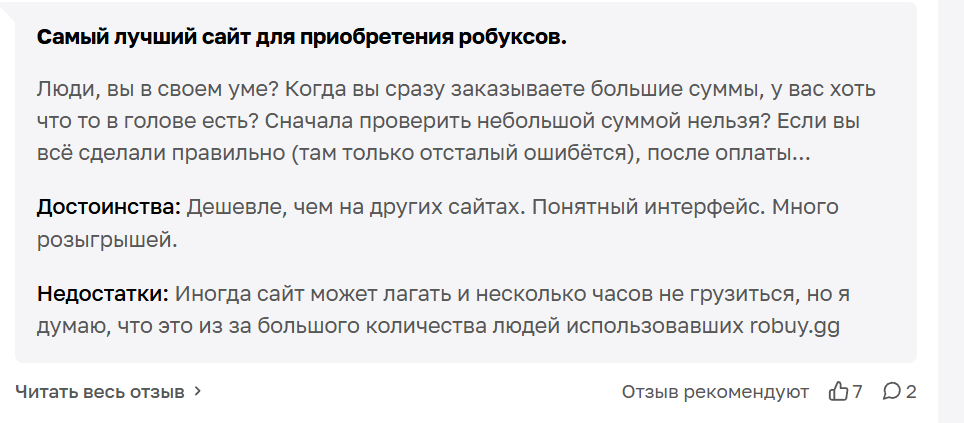 robaygg скам robaygg скам