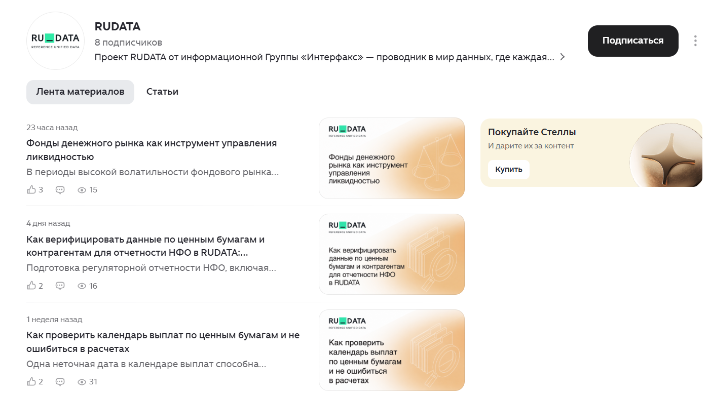 ru data отзывы ru data отзывы