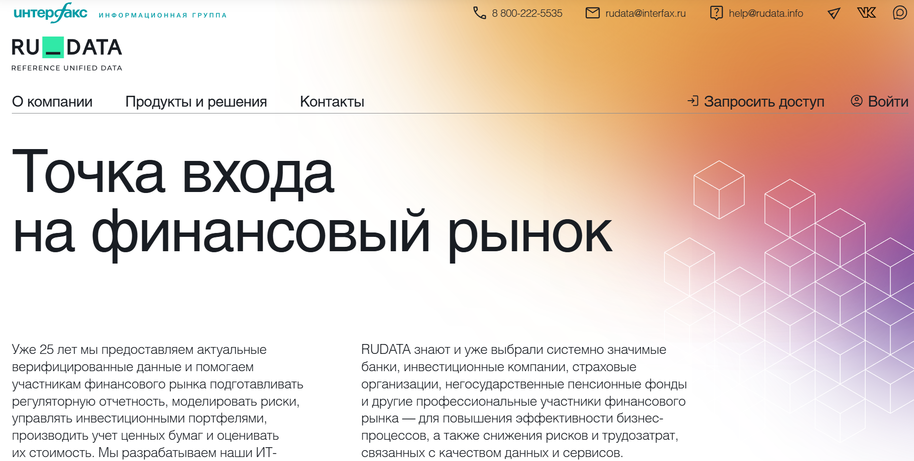 rudata rudata