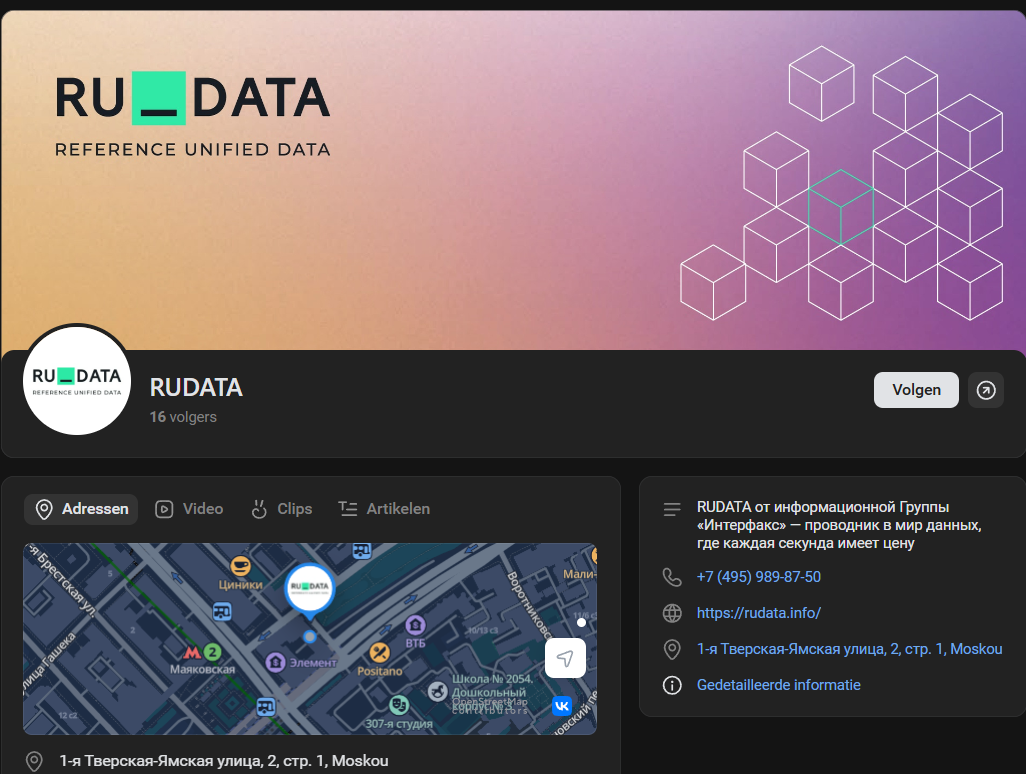 rudata интерфакс rudata интерфакс