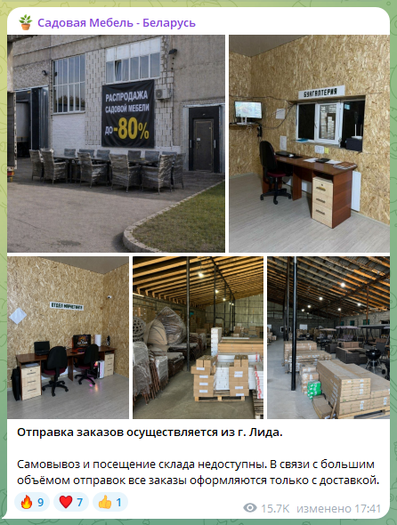 садовая мебель телеграмм канал садовая мебель телеграмм канал