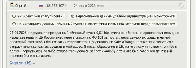 сафели чендж сафели чендж