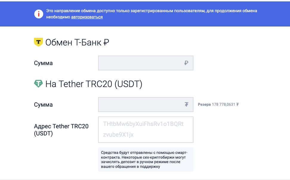 safely change обменник safely change обменник