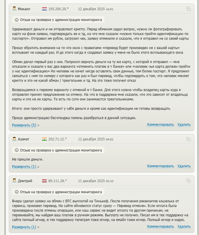safely change обменник отзывы safely change обменник отзывы