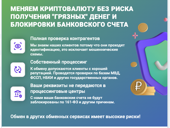 safelychange обменник отзывы safelychange обменник отзывы