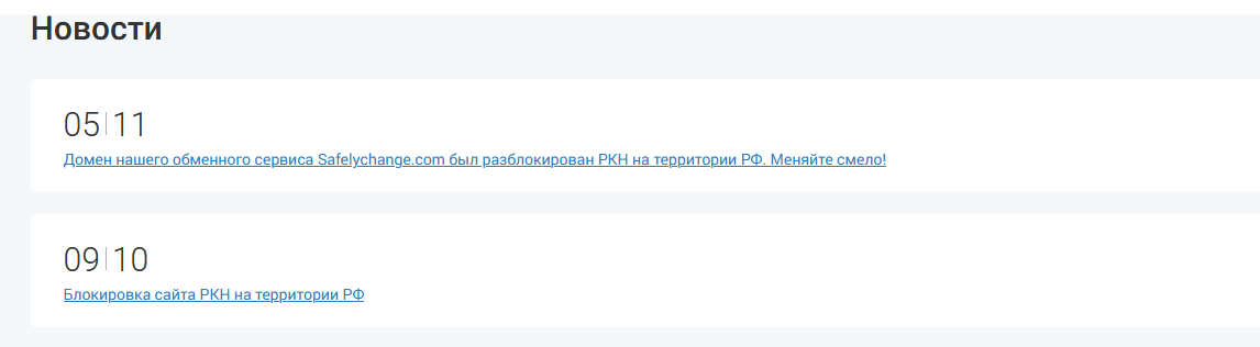 safelychange отзывы safelychange отзывы