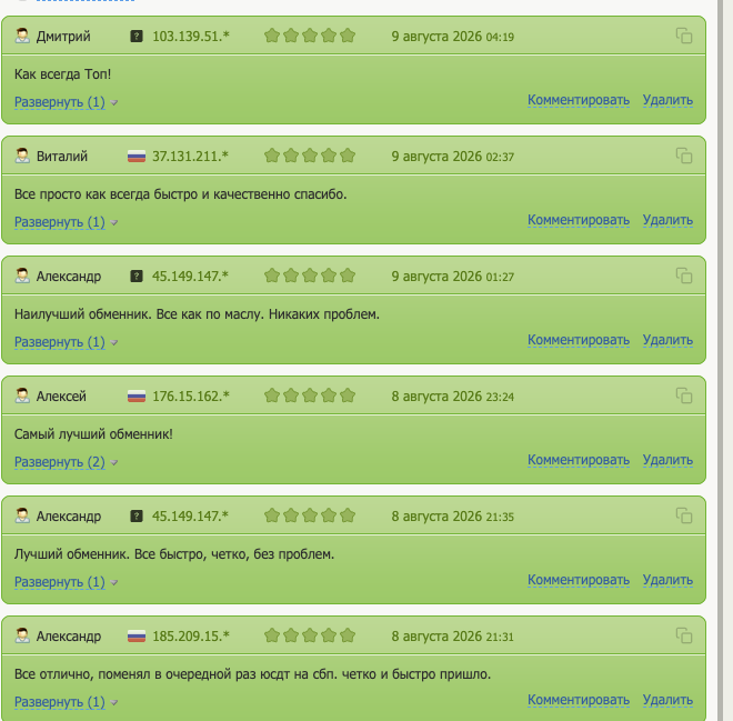safelychange ru отзывы safelychange ru отзывы