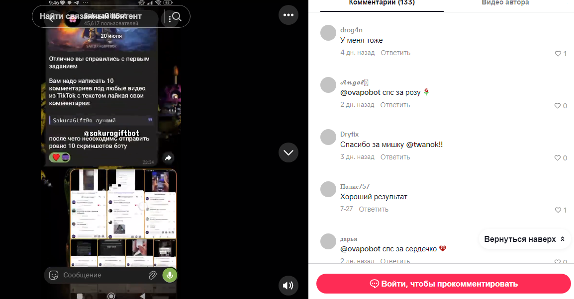 sakura gift bot телеграм sakura gift bot телеграм