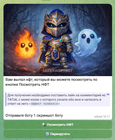 sakuragiftbot отзывы sakuragiftbot отзывы