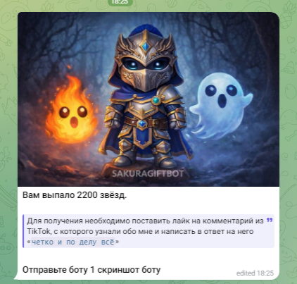 sakuragiftbot скам sakuragiftbot скам