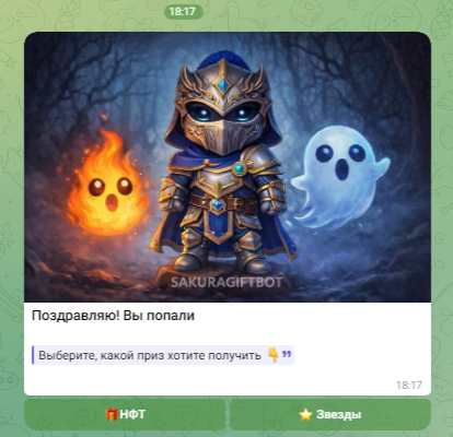 sakuragiftbot тг sakuragiftbot тг