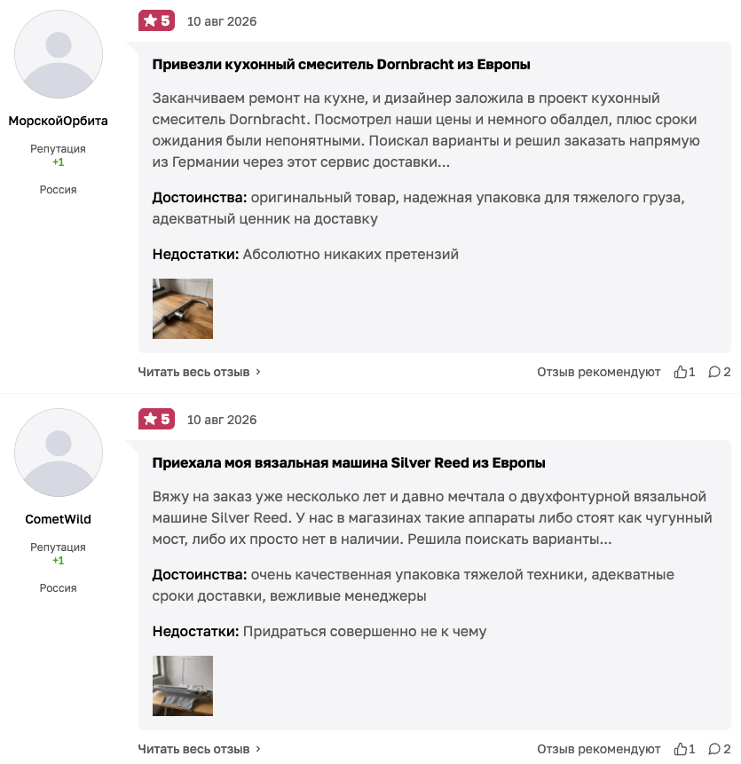 sanktion go доставка товаров из сша и европы отзывы sanktion go доставка товаров из сша и европы отзывы
