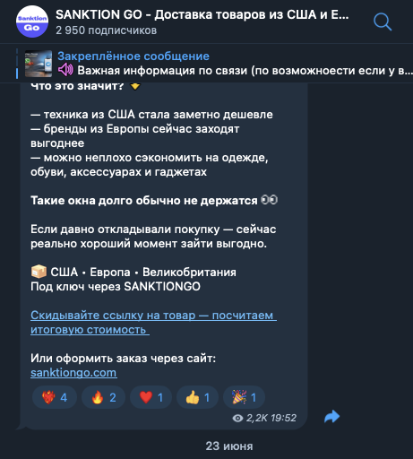 sanktion go кто пользовался отзывы sanktion go кто пользовался отзывы