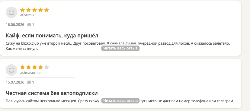 сайт близко клуб отзывы сайт близко клуб отзывы