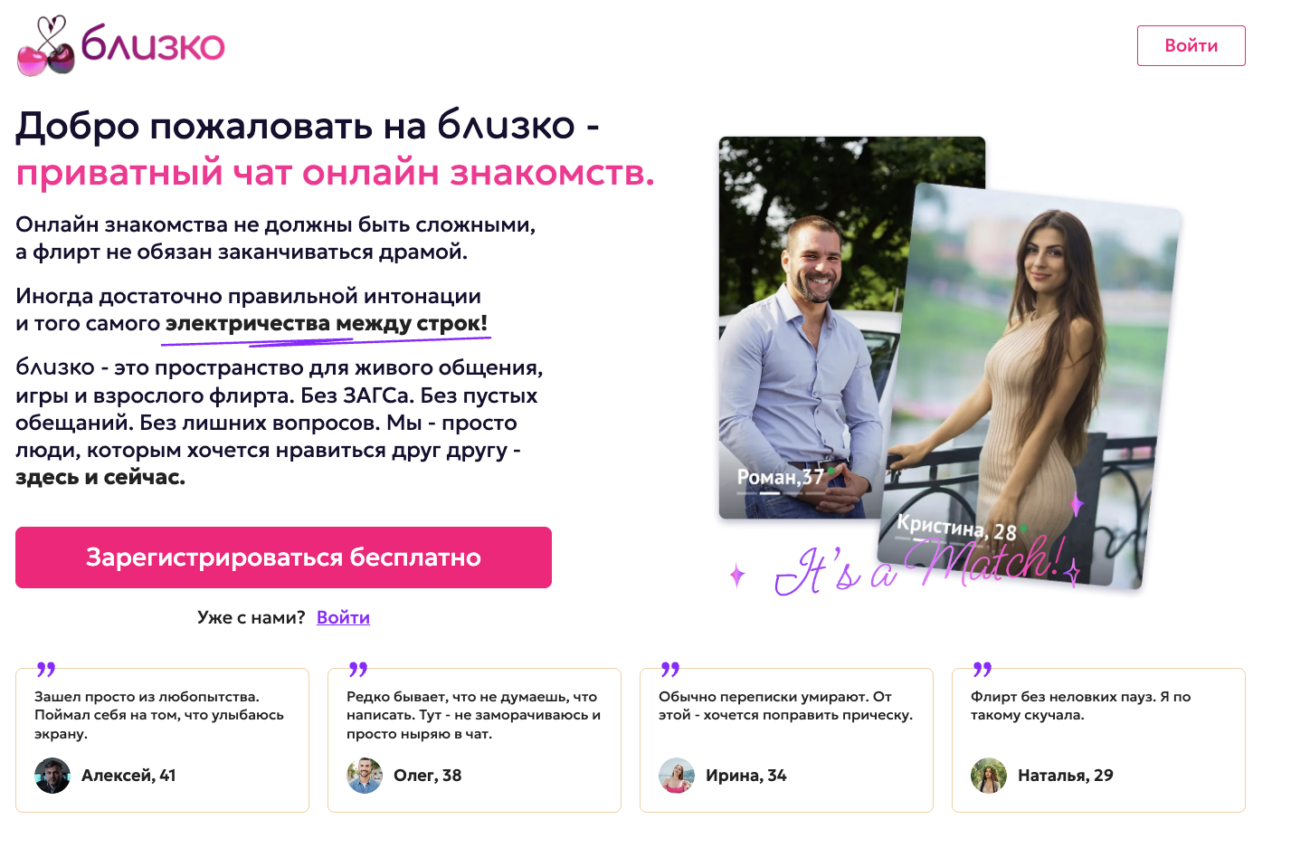 сайт близко клуб отзывы сайт близко клуб отзывы