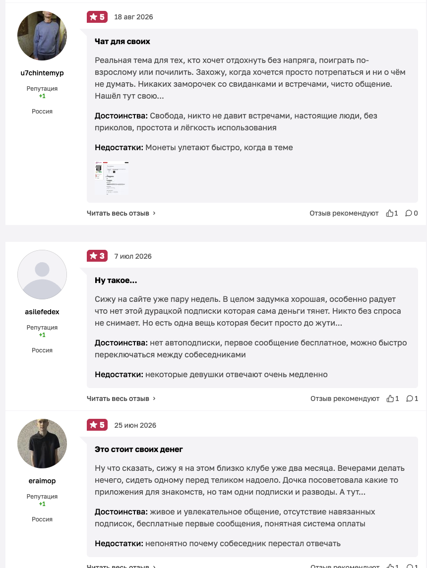сайт близко клуб разоблачение сайт близко клуб разоблачение
