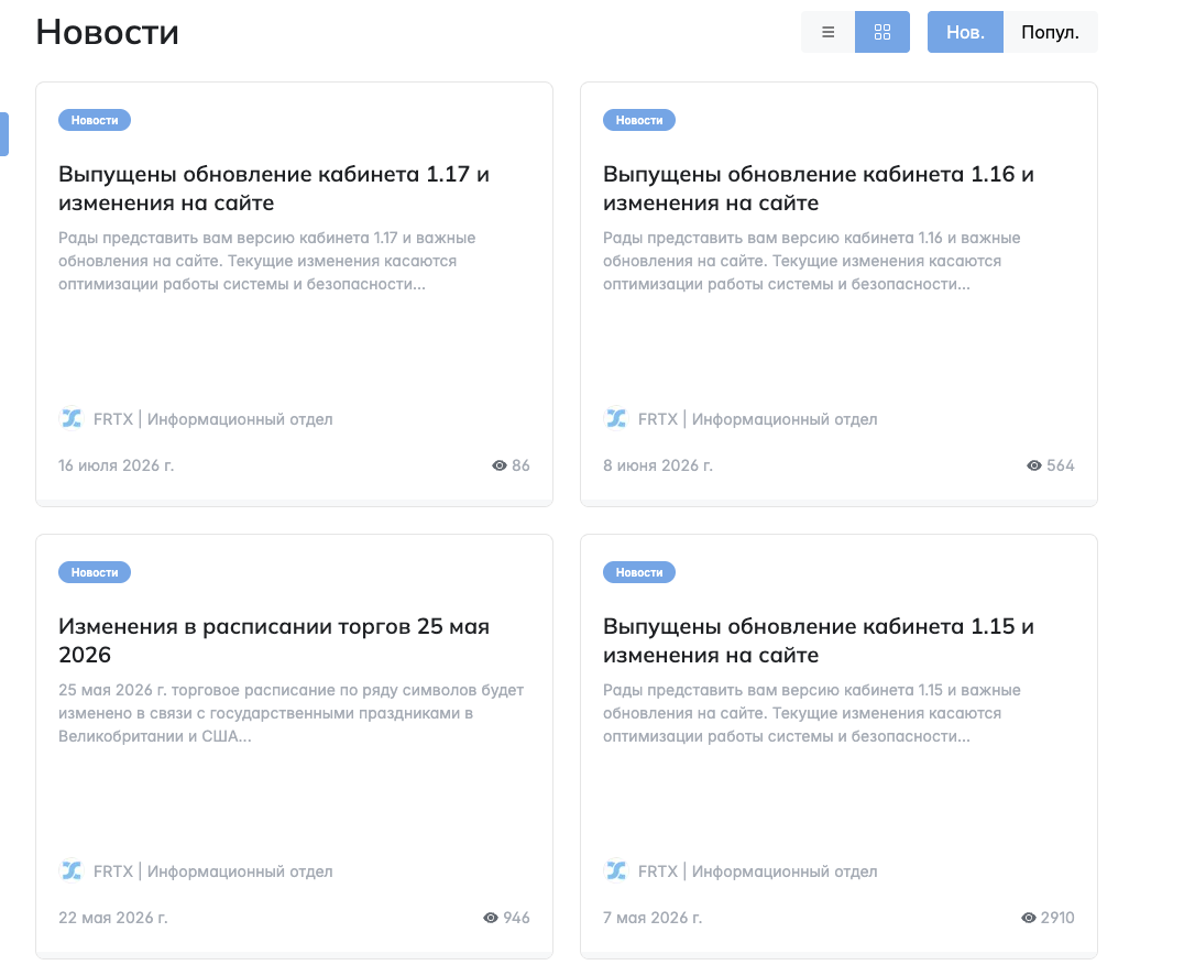 сайт frtx global сайт frtx global