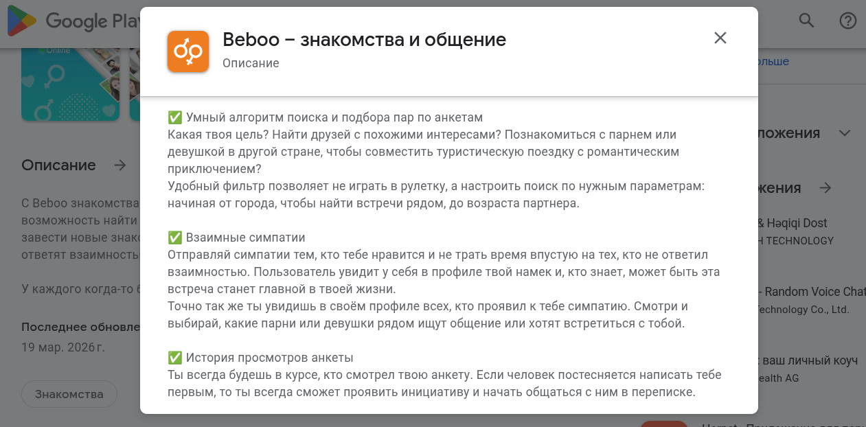 сайт знакомств beboo отзывы сайт знакомств beboo отзывы