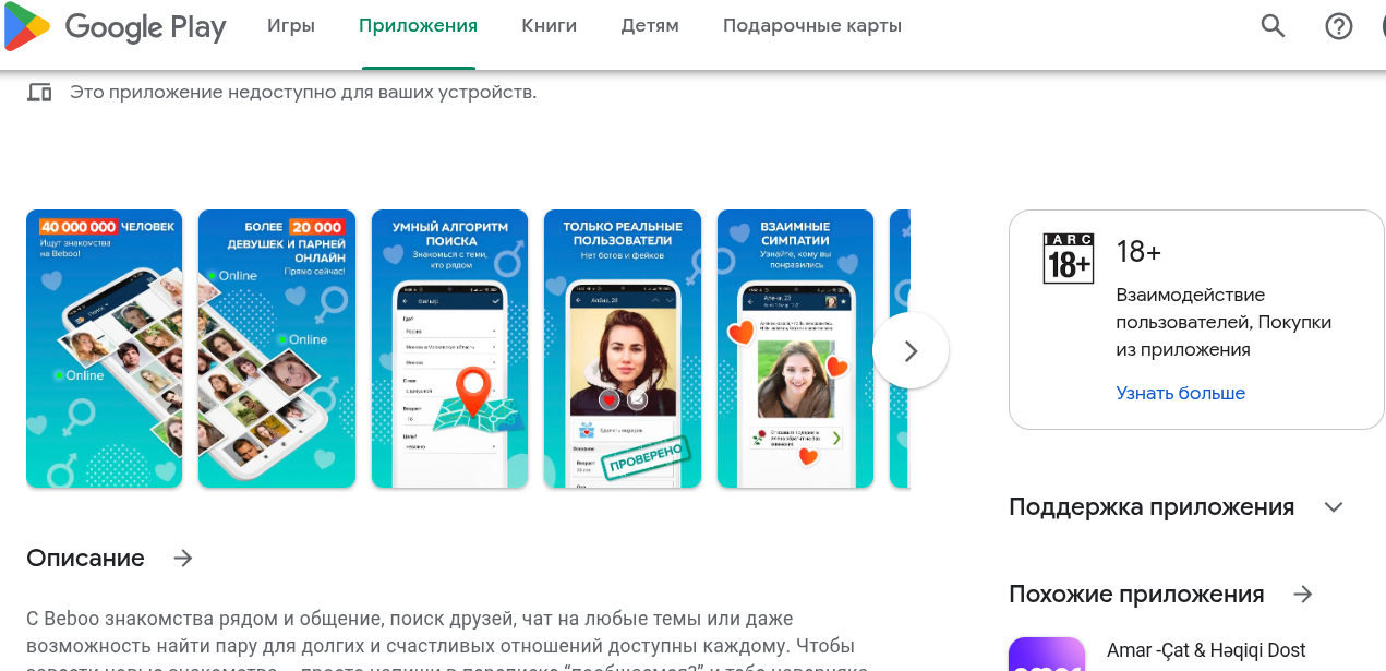 сайт знакомств бебоо отзывы сайт знакомств бебоо отзывы
