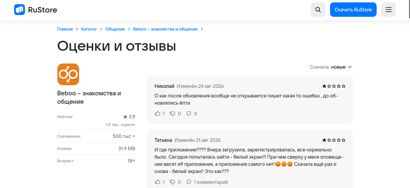 сайт знакомств beboo отзывы пользователей сайт знакомств beboo отзывы пользователей