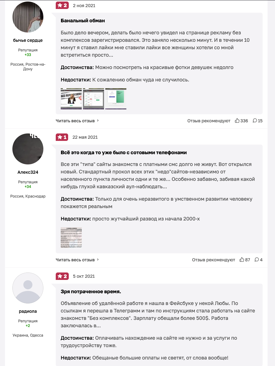 сайт знакомств близко клуб отзывы сайт знакомств близко клуб отзывы