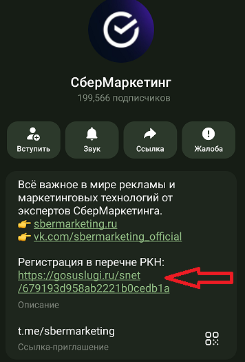сбермаркетинг телеграм сбермаркетинг телеграм